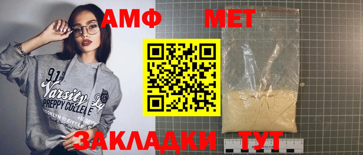 Магнитогорск  Amphetamine  Амфетамин  Amphetamine Premium  Вход с VPN 