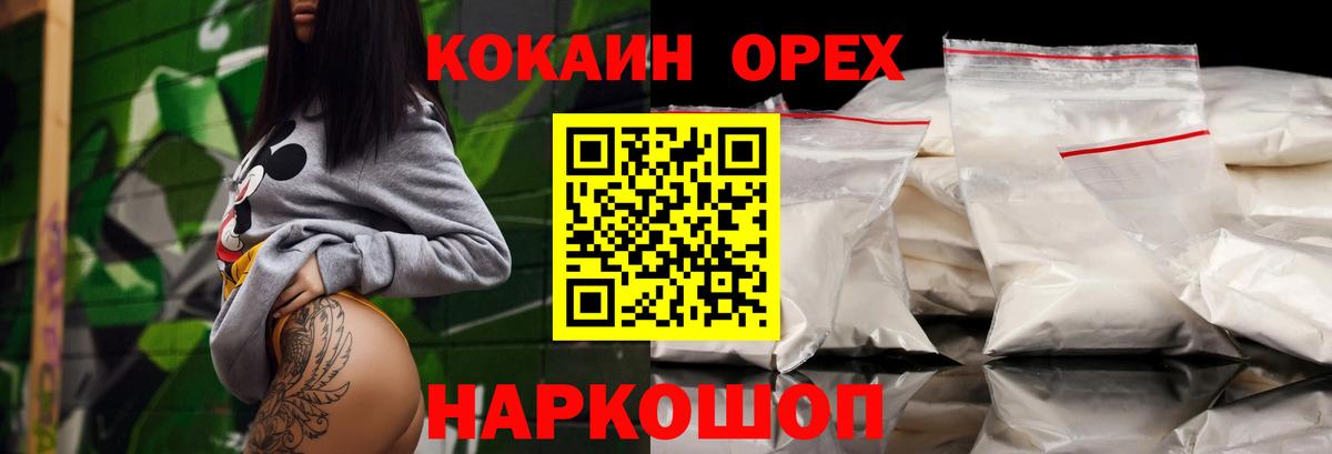 COCAIN Columbia Магнитогорск