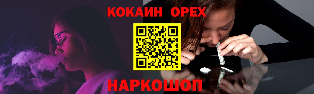 Кокаин Columbia  закладки  Магнитогорск  Вход с VPN  COCAIN FishScale 