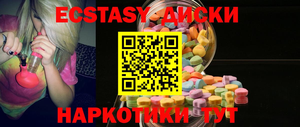 Ecstasy mix Магнитогорск