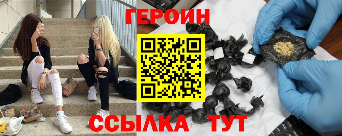 Магнитогорск  Героин Афган  Вход с VPN 