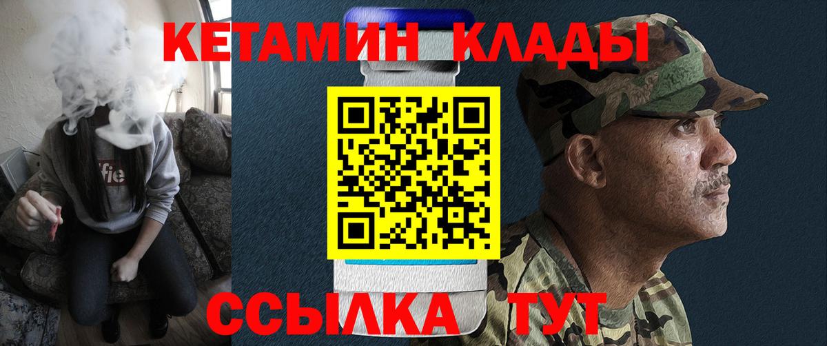 КЕТАМИН VHQ Магнитогорск