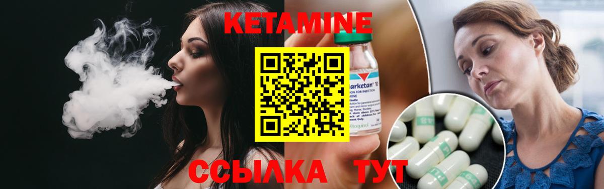 Кетамин ketamine  КЕТАМИН VHQ  Магнитогорск  Вход с VPN 