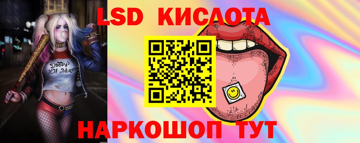 Лсд 25 экстази кислота  ЛСД экстази кислота  Вход с VPN  Магнитогорск 