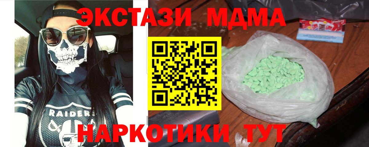 МДМА crystal Магнитогорск