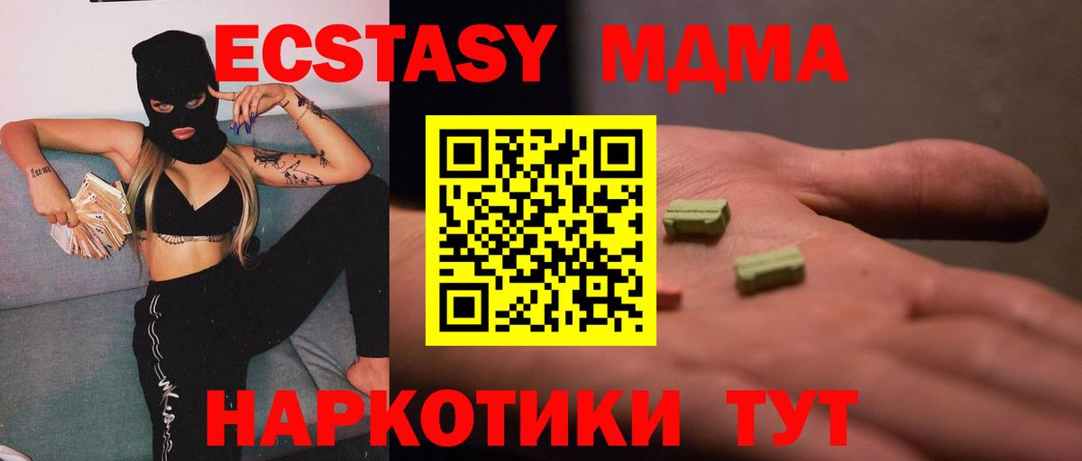 МДМА crystal  МДМА VHQ  Магнитогорск  Вход с VPN 