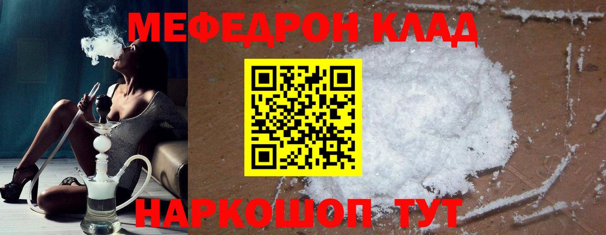 Меф  МЕФ мяу мяу  Вход с VPN  МЯУ-МЯУ  купить наркотики цена  Меф мяу мяу  Магнитогорск 