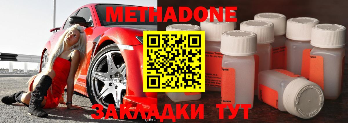 Метадон кристалл  Вход с VPN  Метадон белоснежный  Магнитогорск 