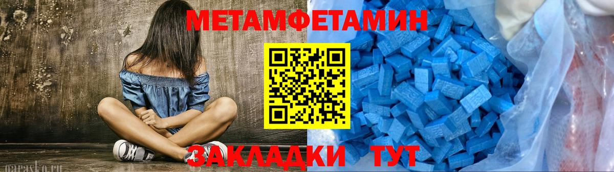 Метамфетамин пудра  Вход с VPN  Магнитогорск 