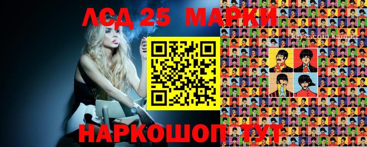 Магнитогорск  Марки 25I-NBOMe 1,8мг  Марки 25I-NBOMe 1,8мг  Вход с VPN 