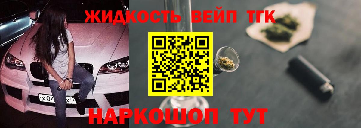 ТГК вейп с тгк  Вход с VPN  Магнитогорск 